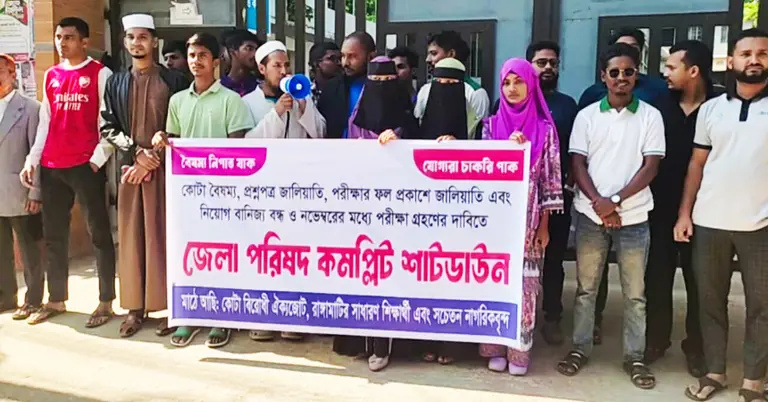 রাঙামাটি জেলা পরিষদে ‘কমপ্লিট শাটডাউন’ কর্মসূচি পালন করছেন শিক্ষার্থীরা